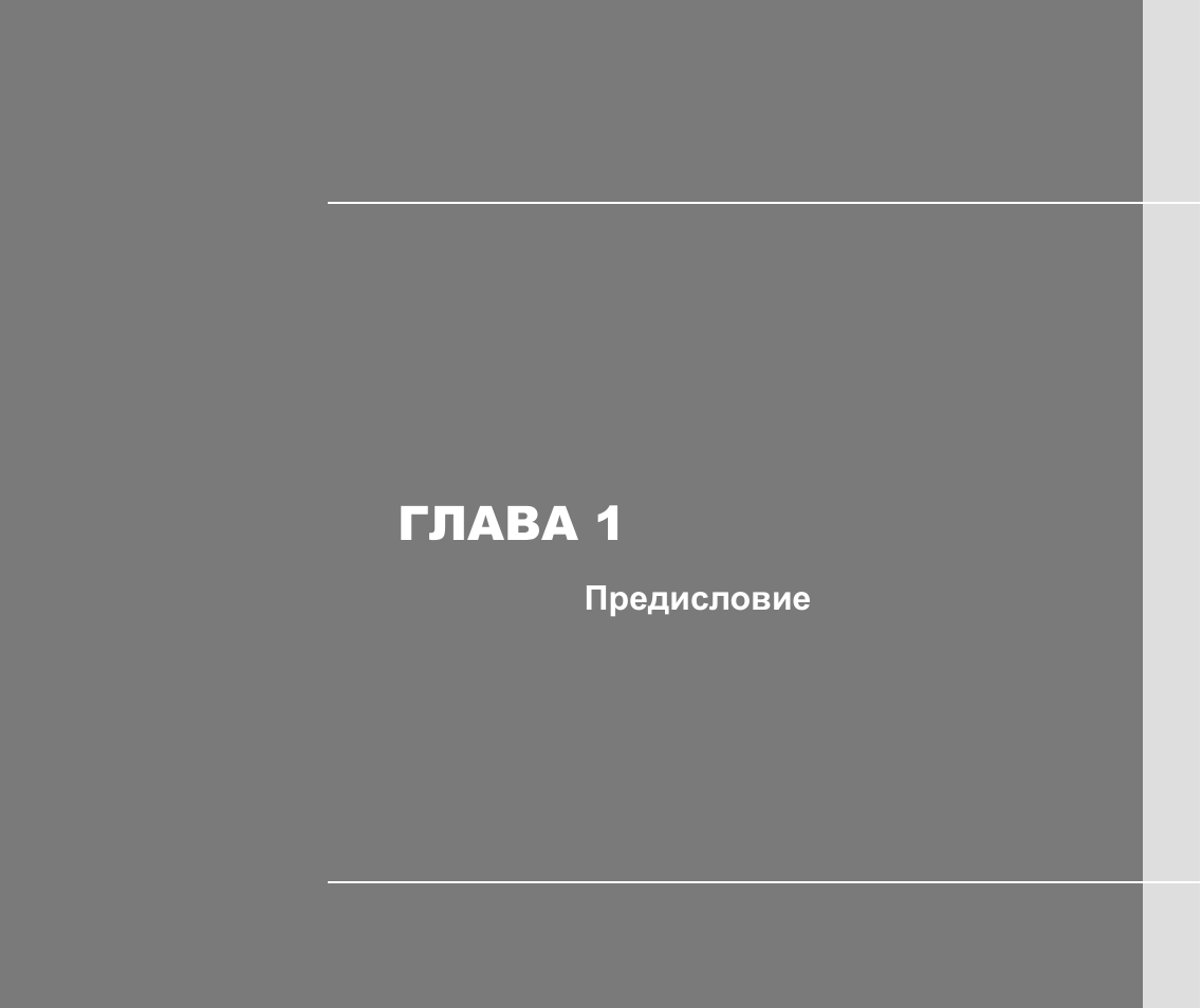 Страница 1