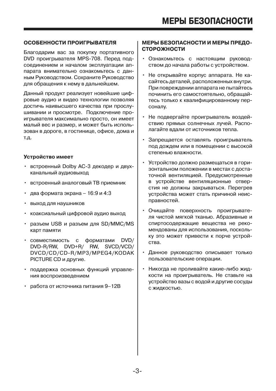Страница 3