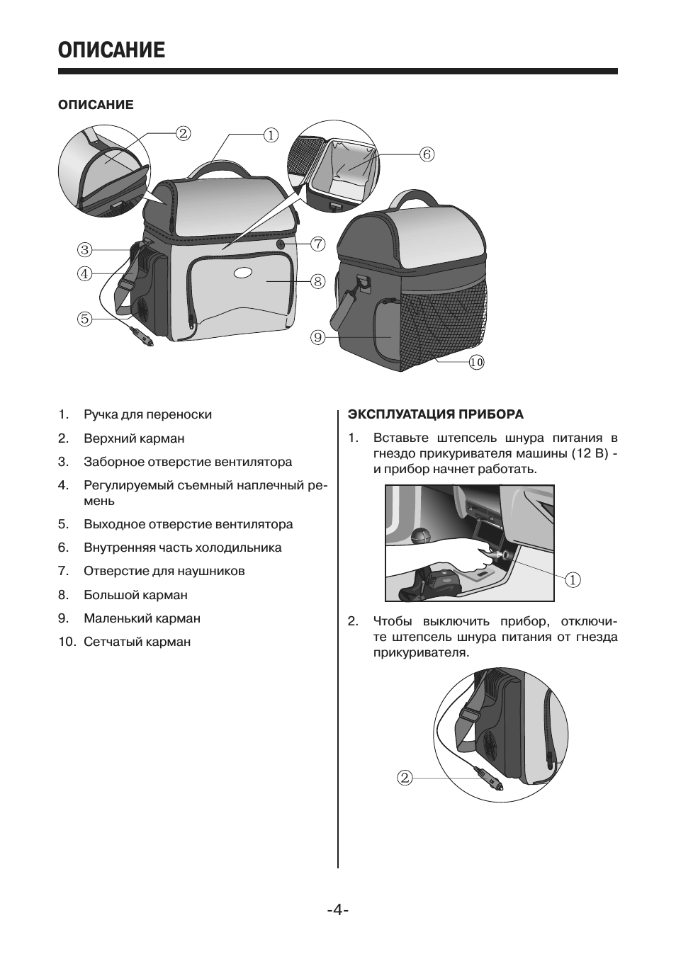 Страница 4