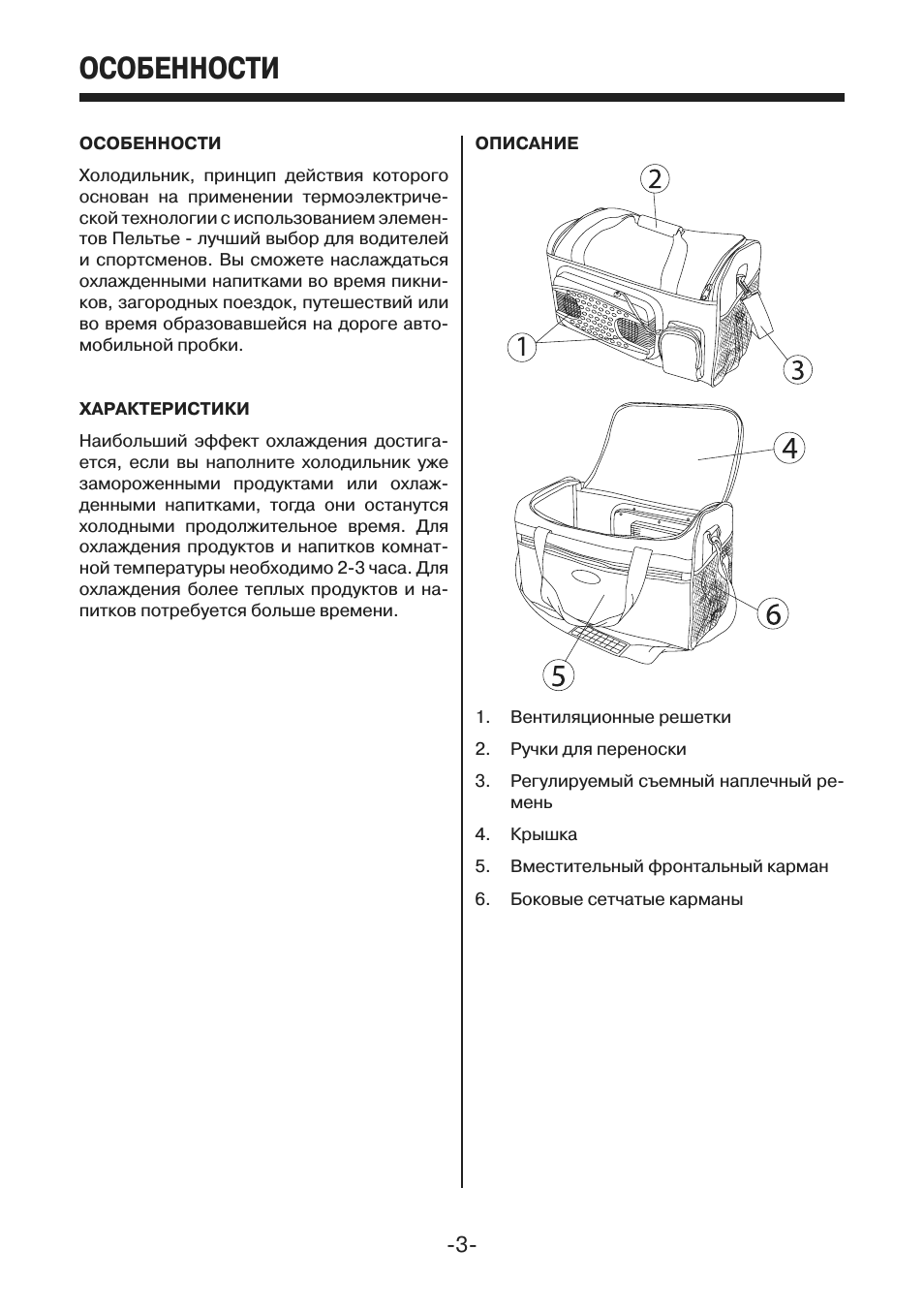 Страница 3