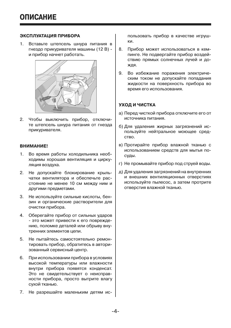 Страница 4
