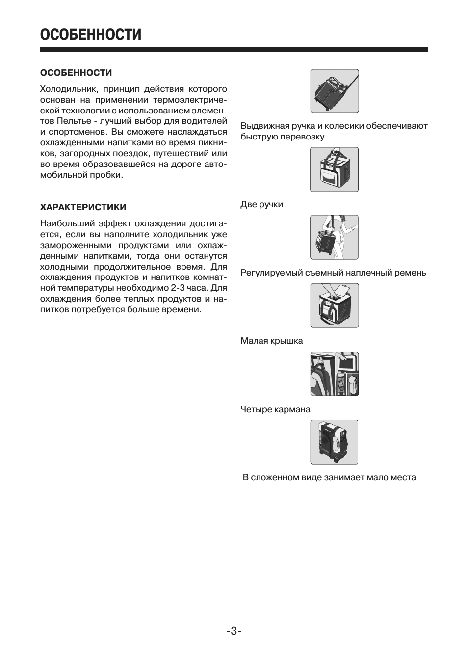 Страница 3