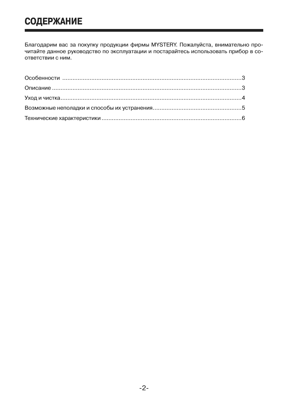 Страница 2