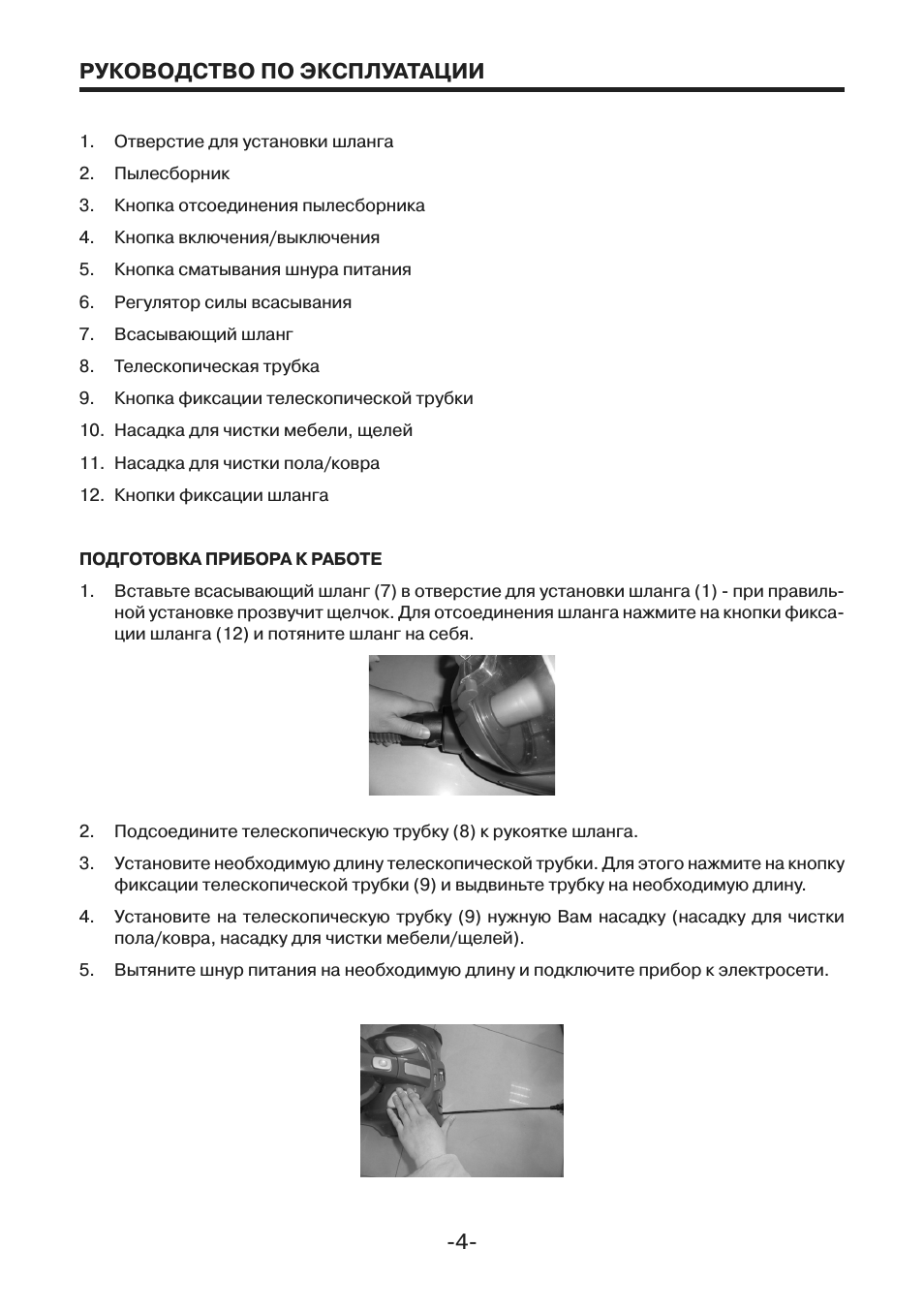 Страница 4