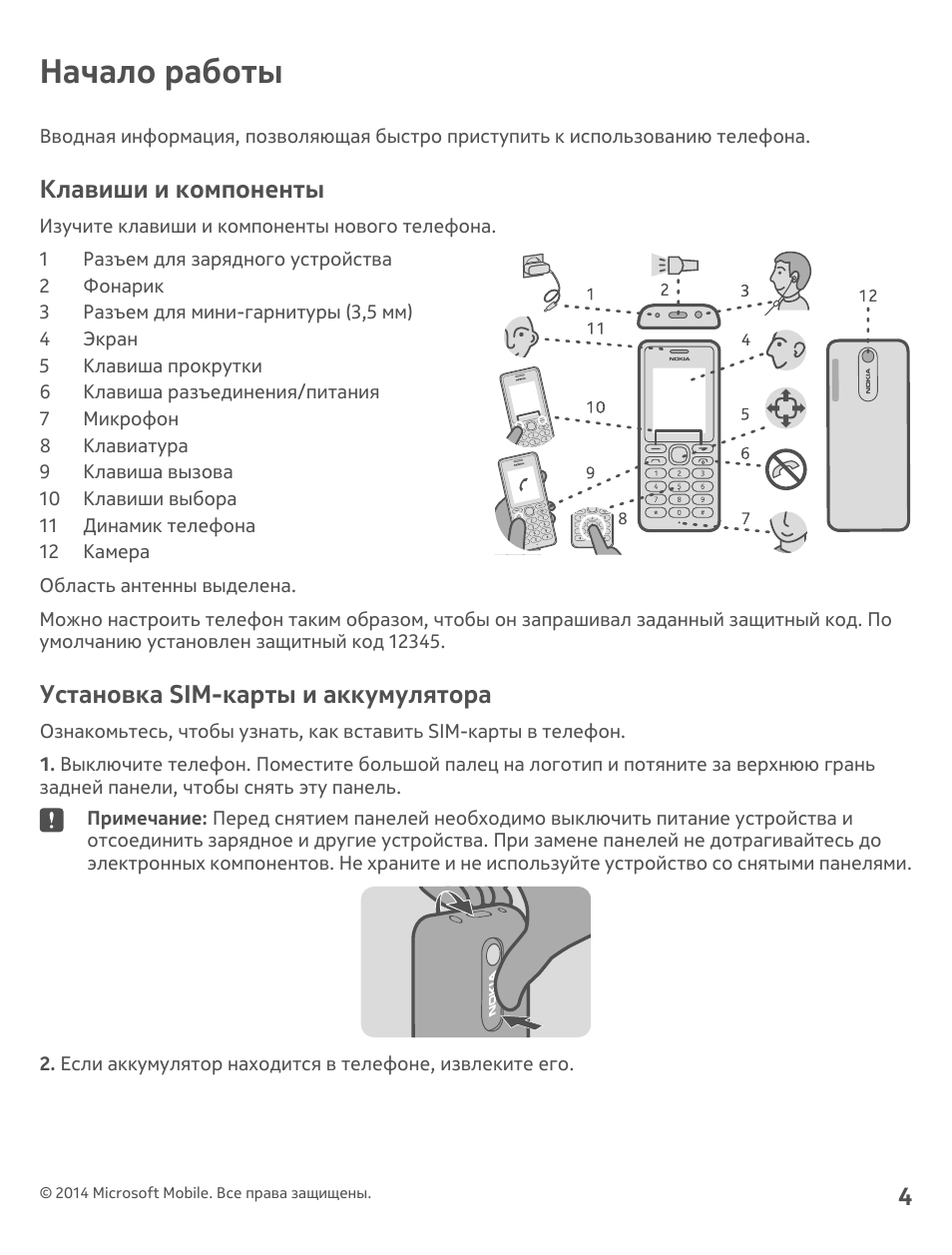 Страница 4