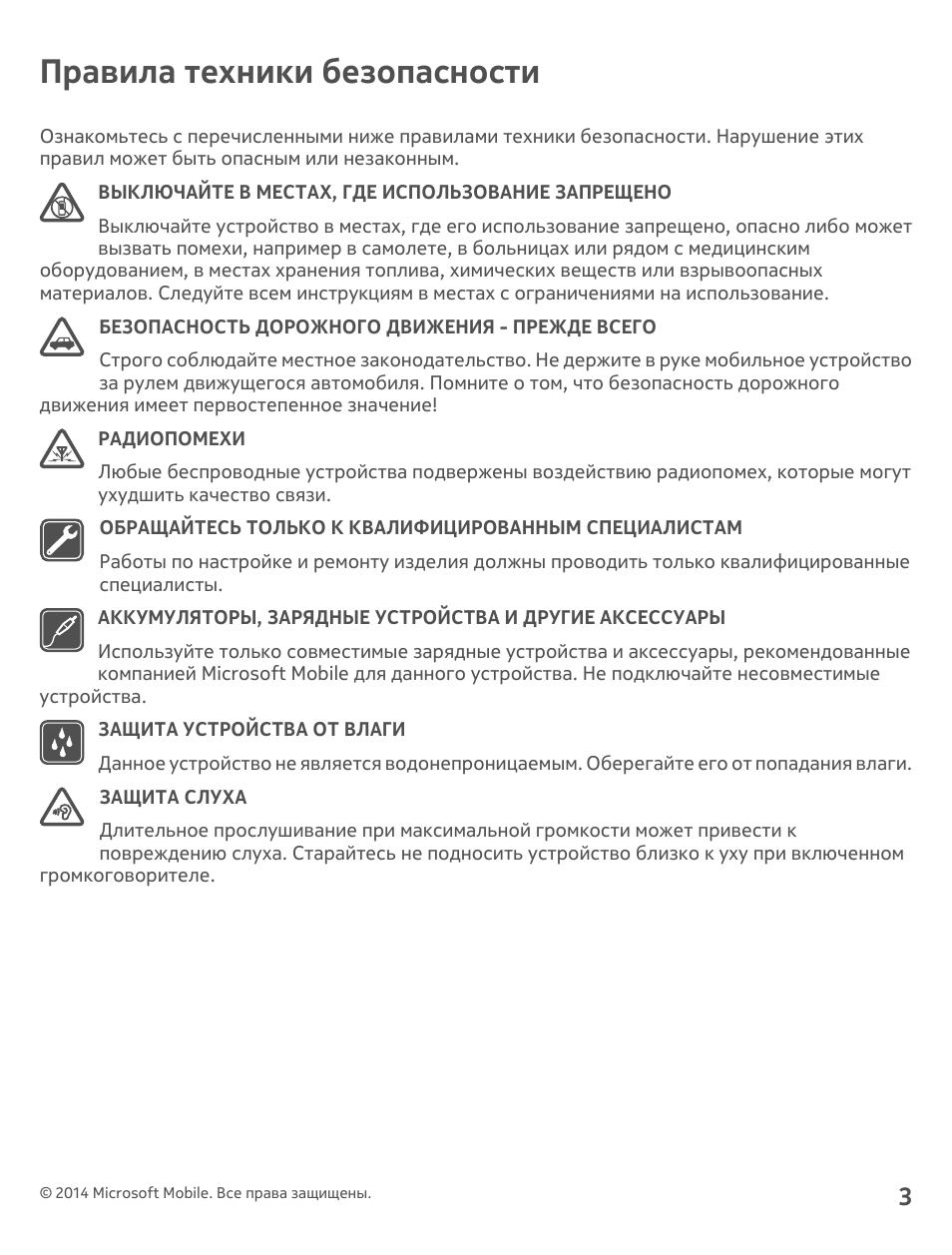 Страница 3