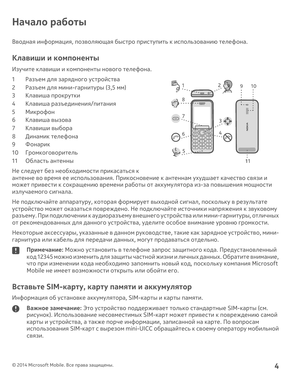 Страница 4