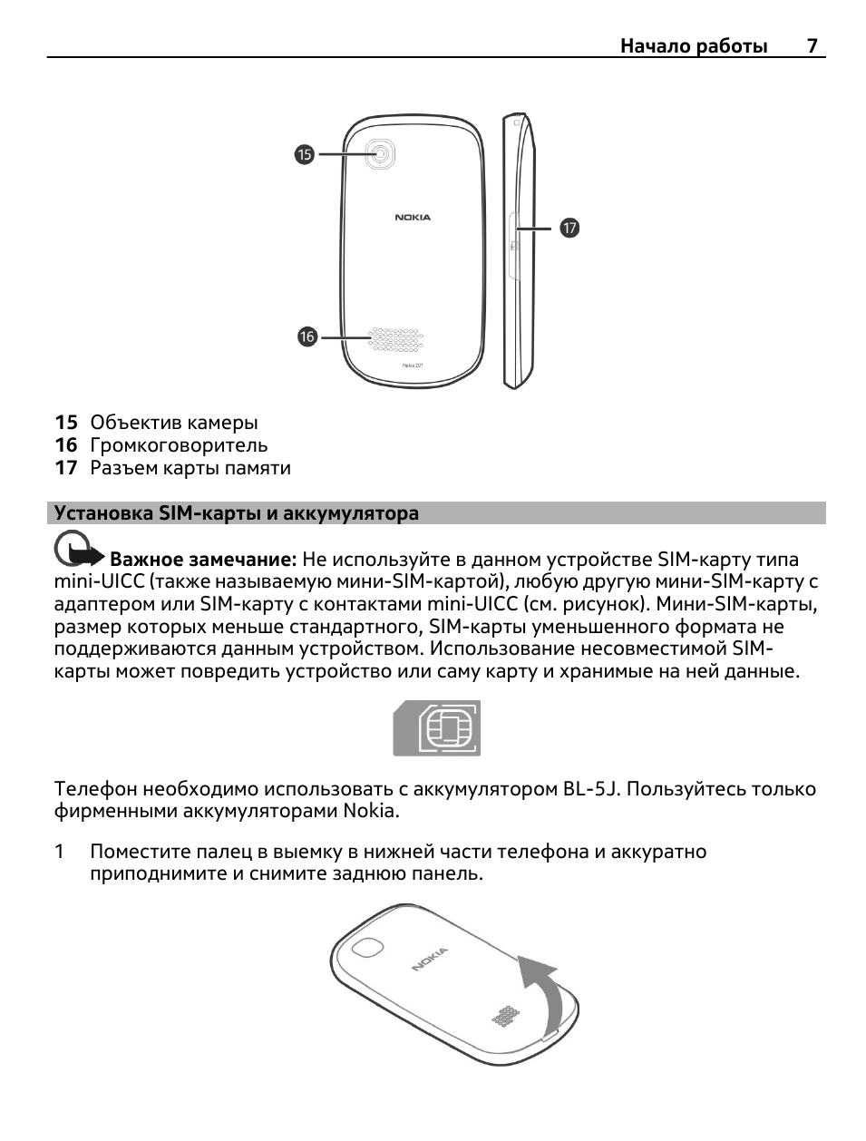 Страница 7