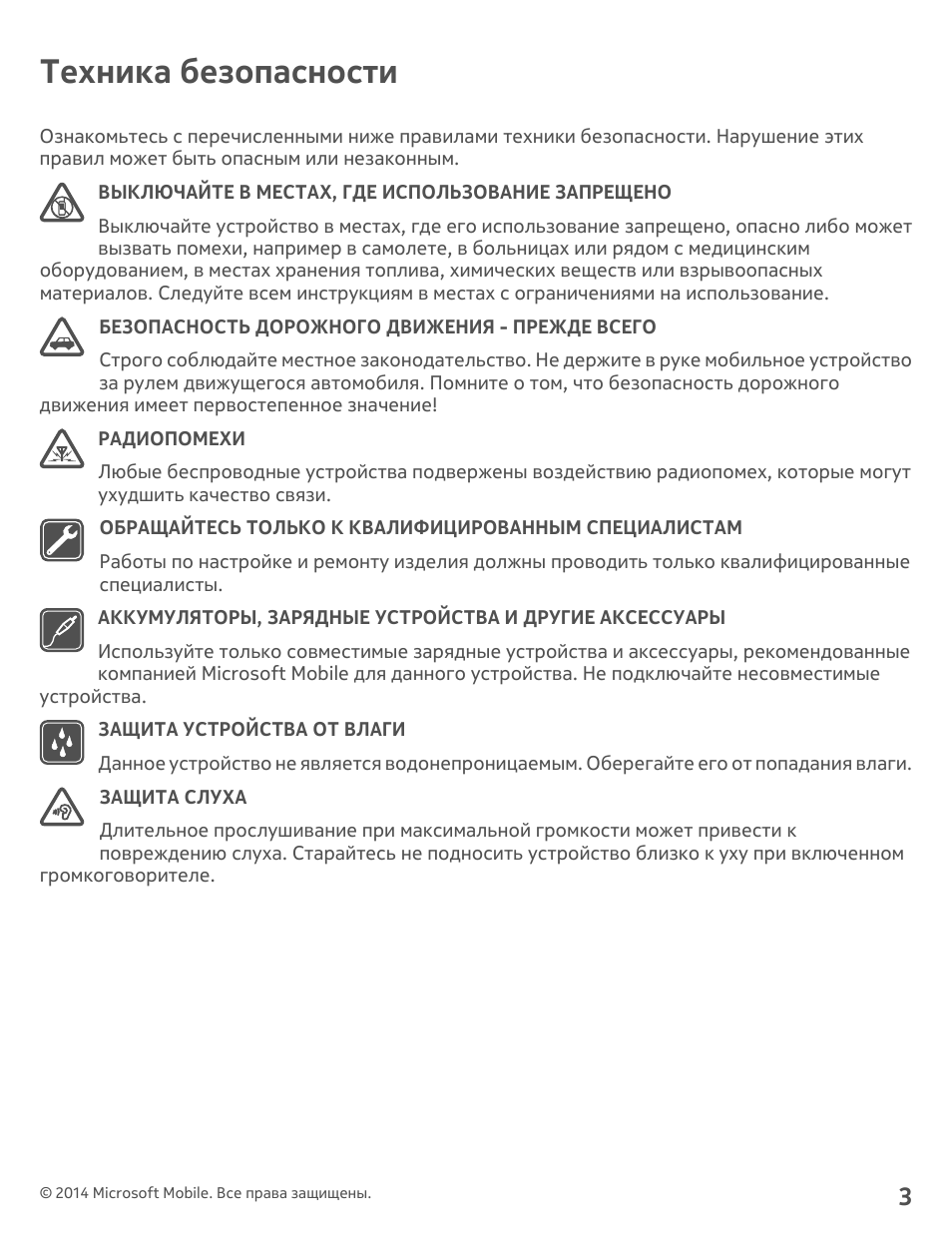 Страница 3