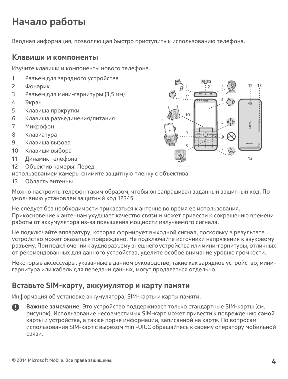 Страница 4