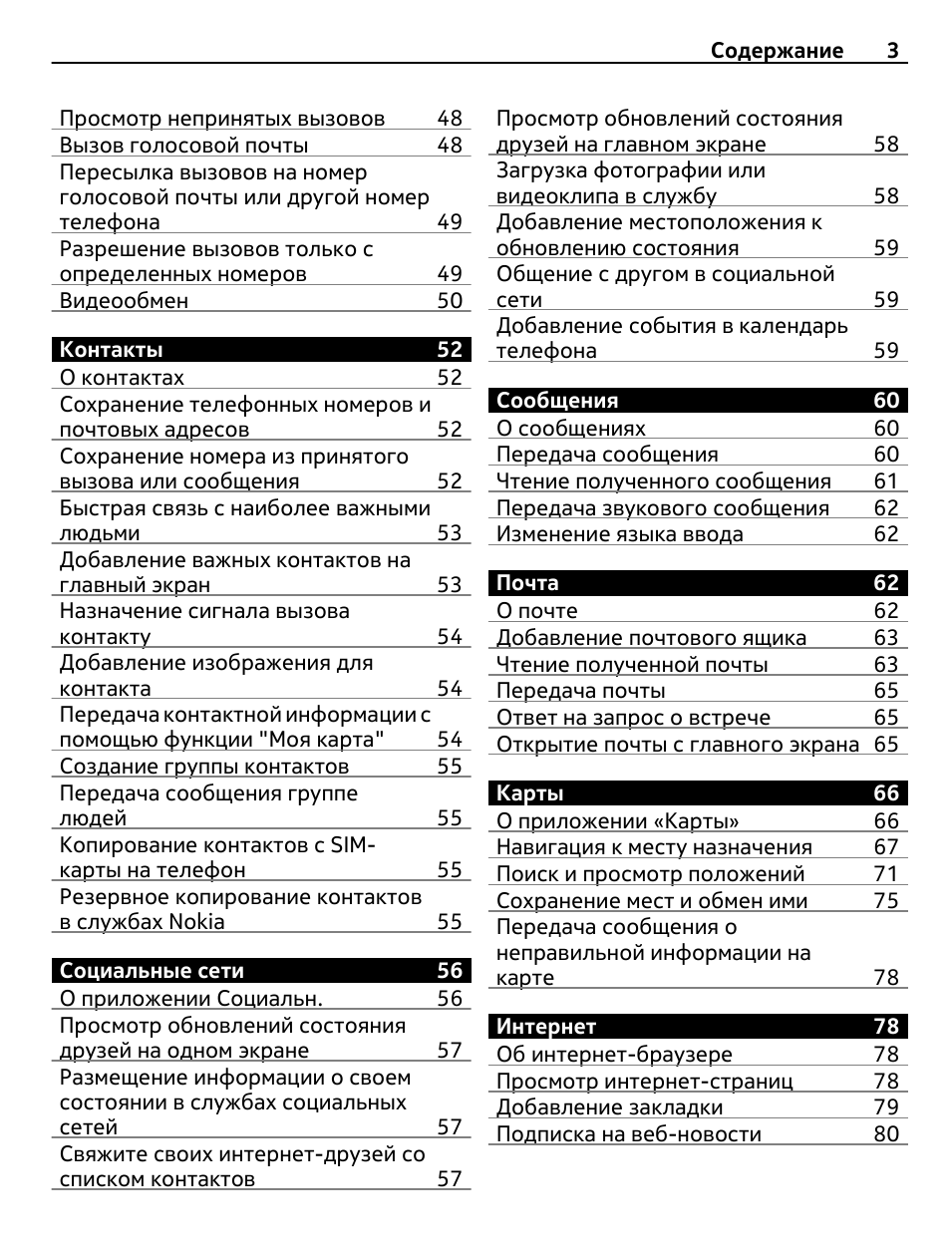 Страница 3