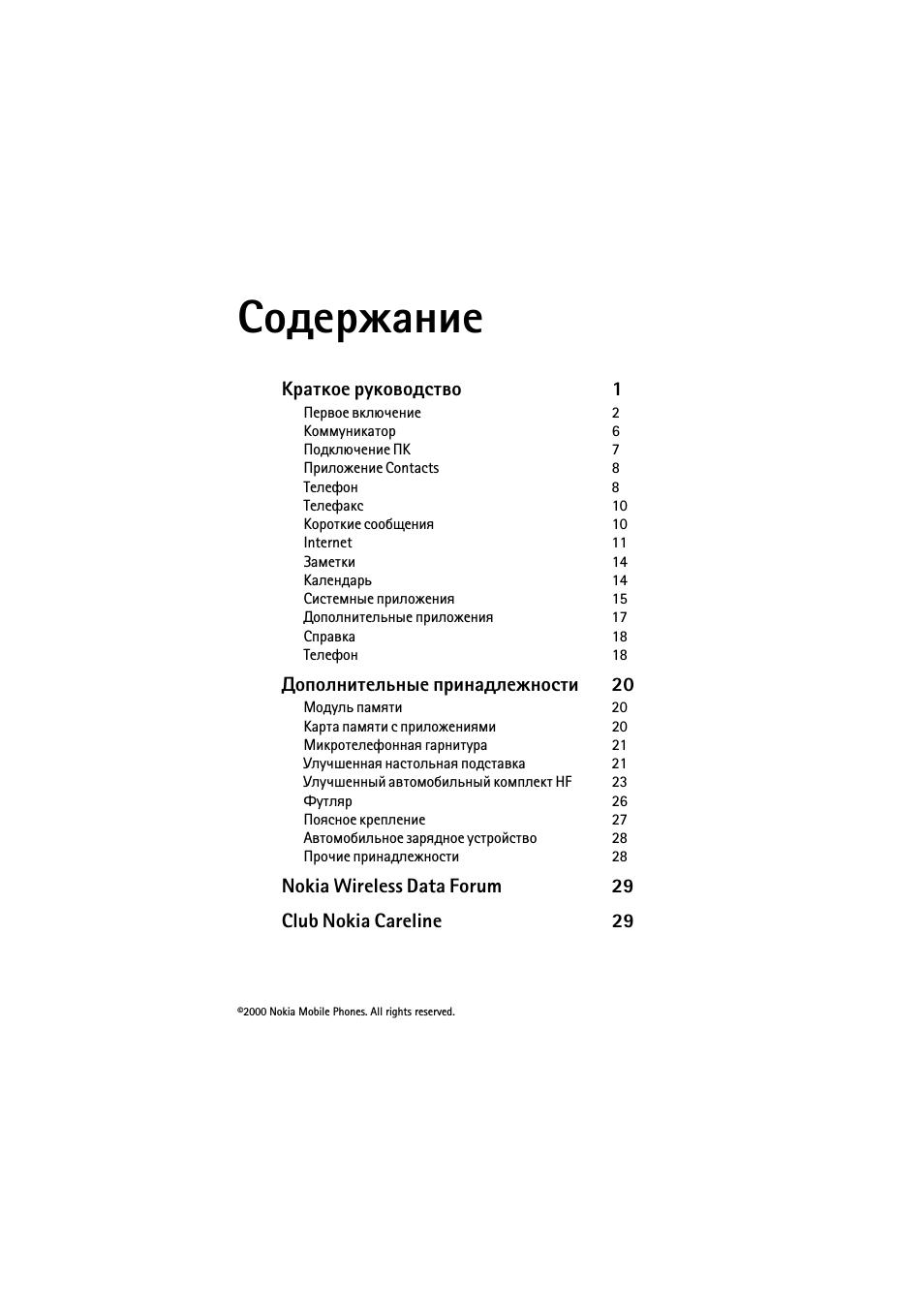 Страница 3