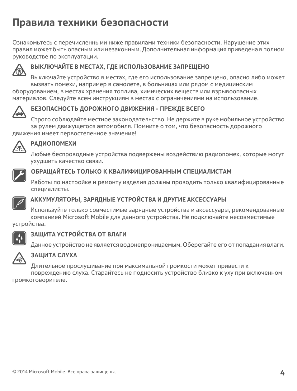 Страница 3