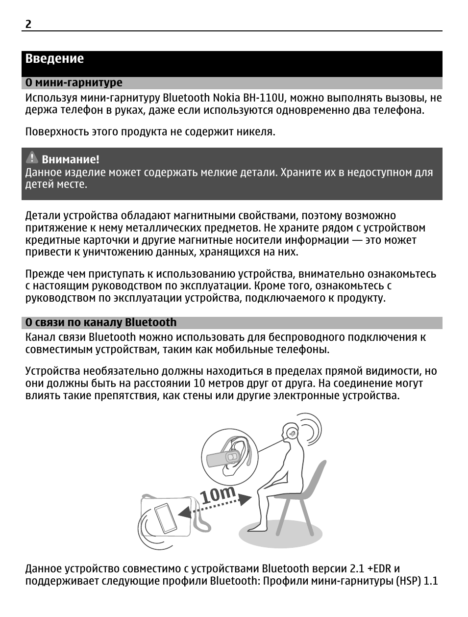 Страница 2