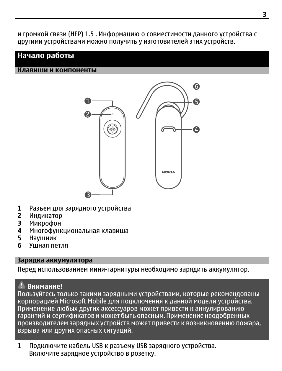 Страница 3