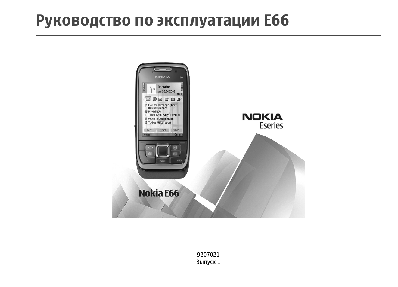 Страница 1