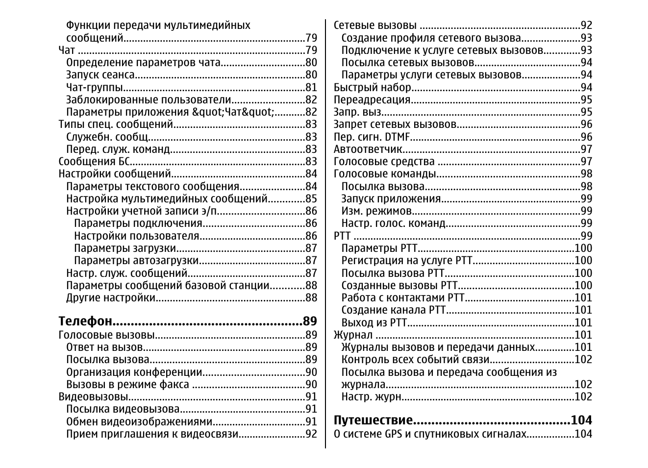 Страница 6
