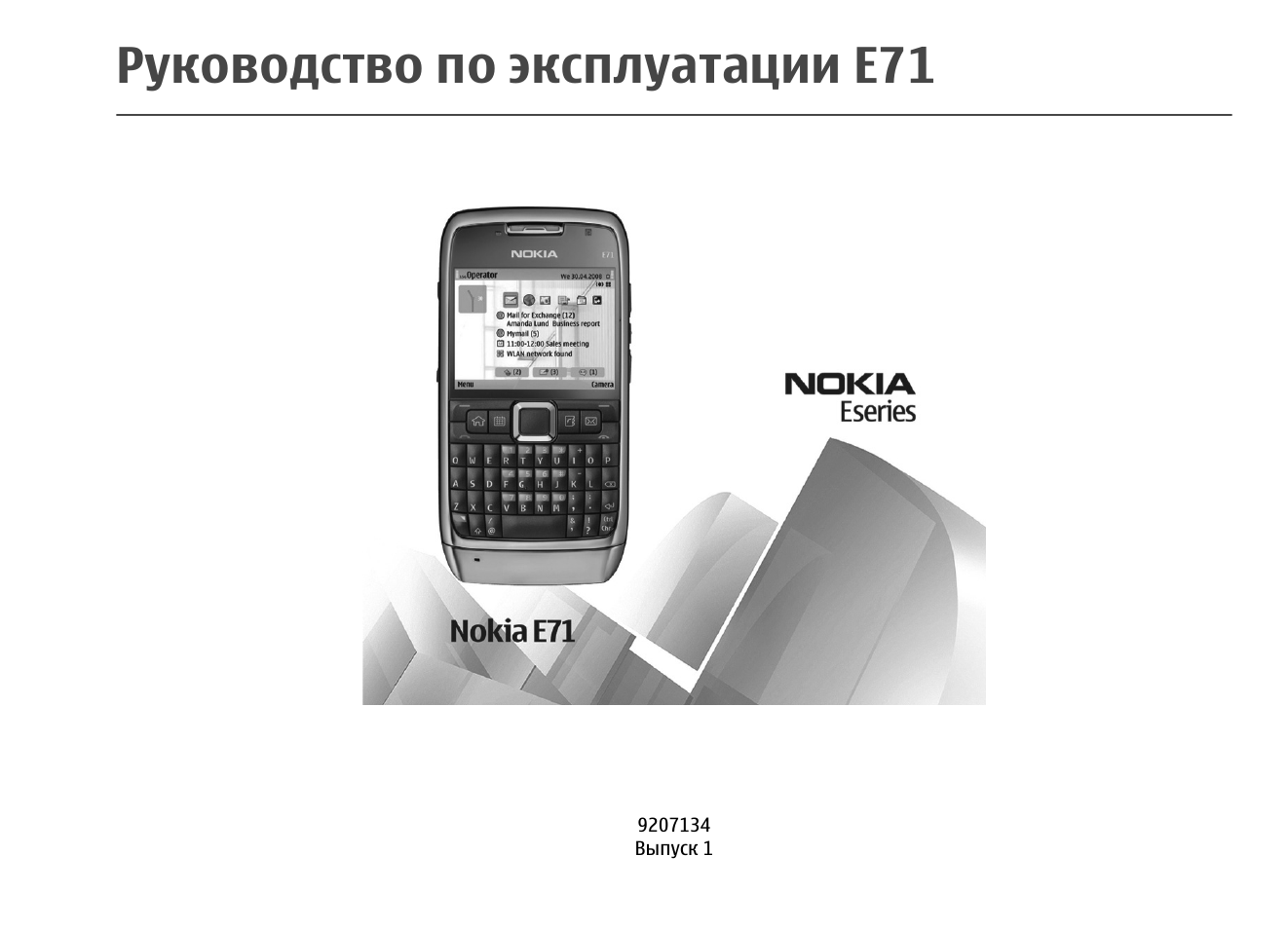 Страница 1
