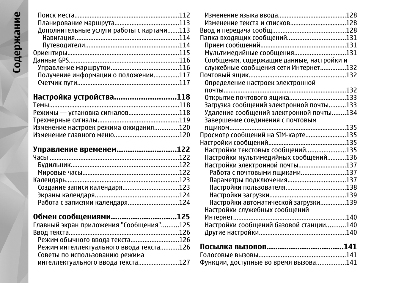 Страница 7