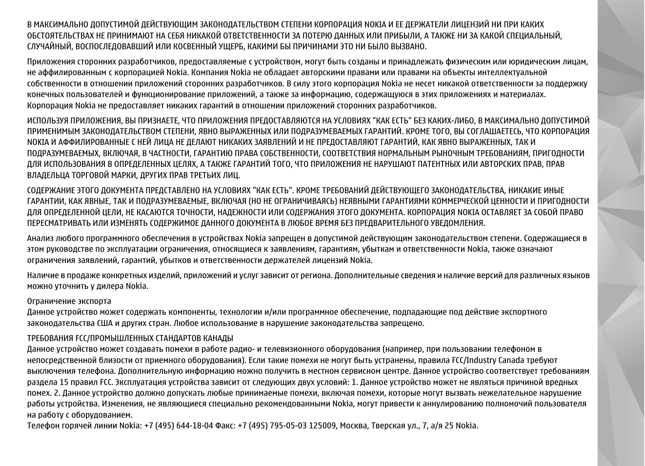 Страница 3