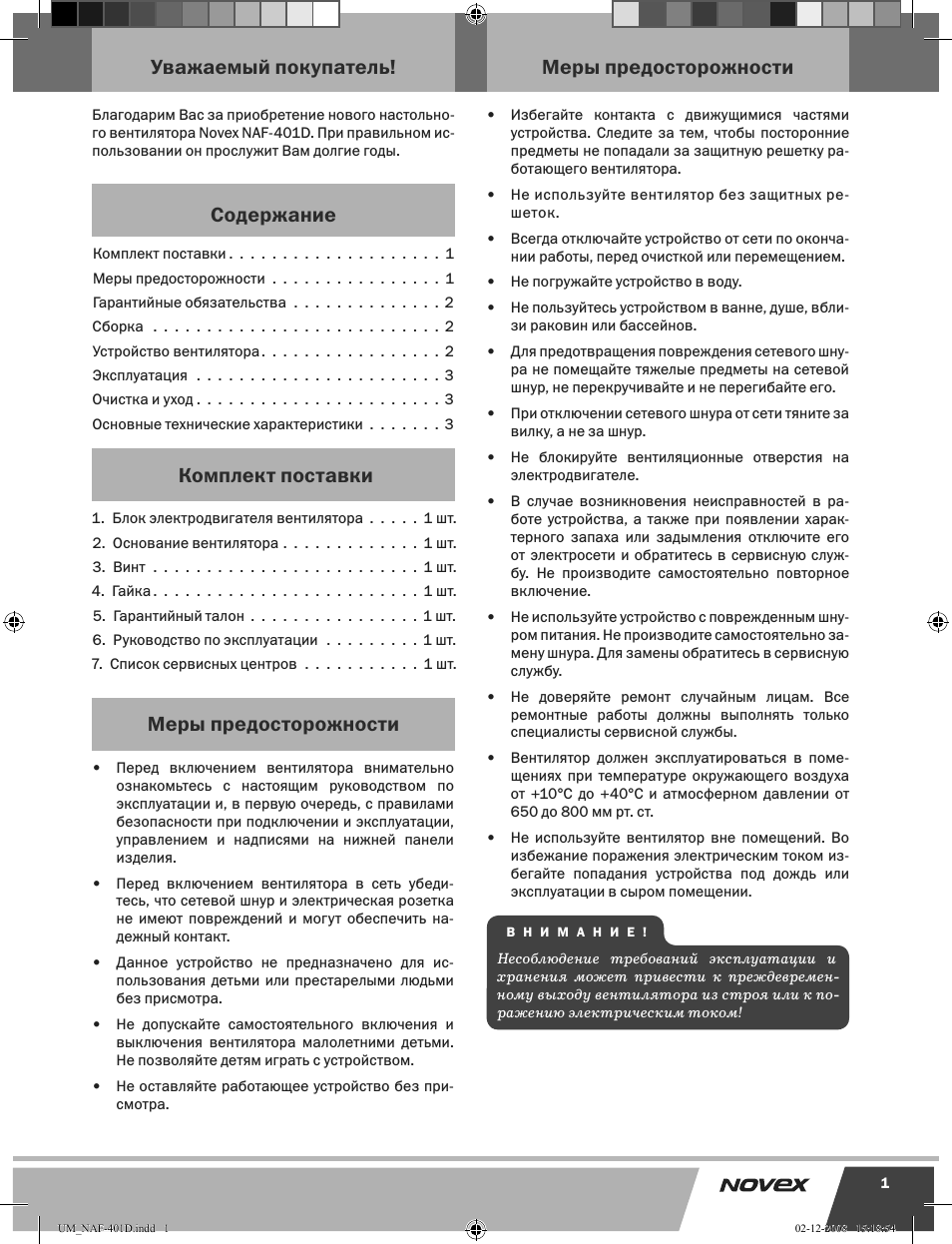 Страница 2