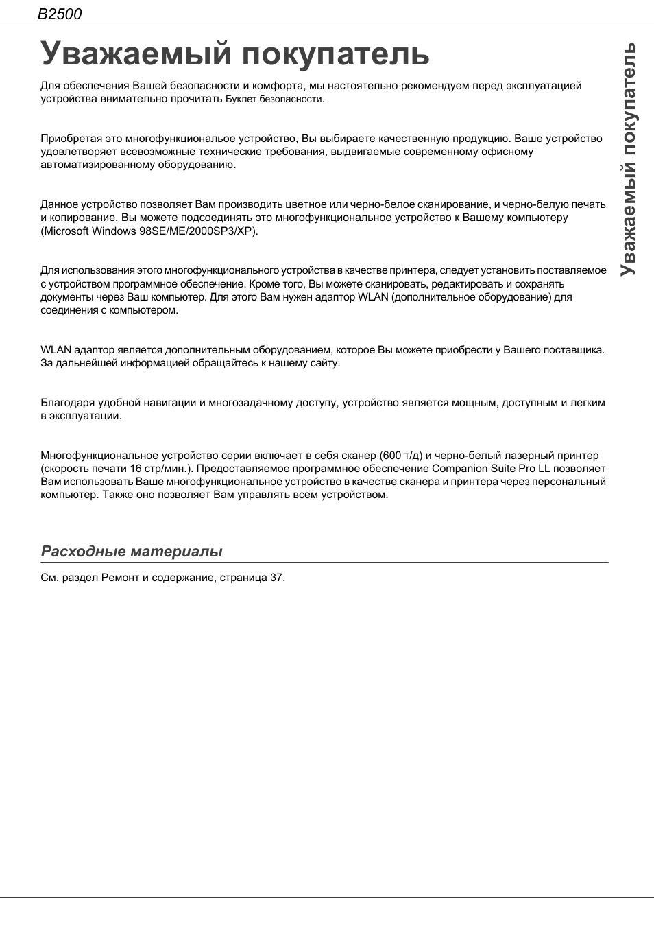 Страница 2