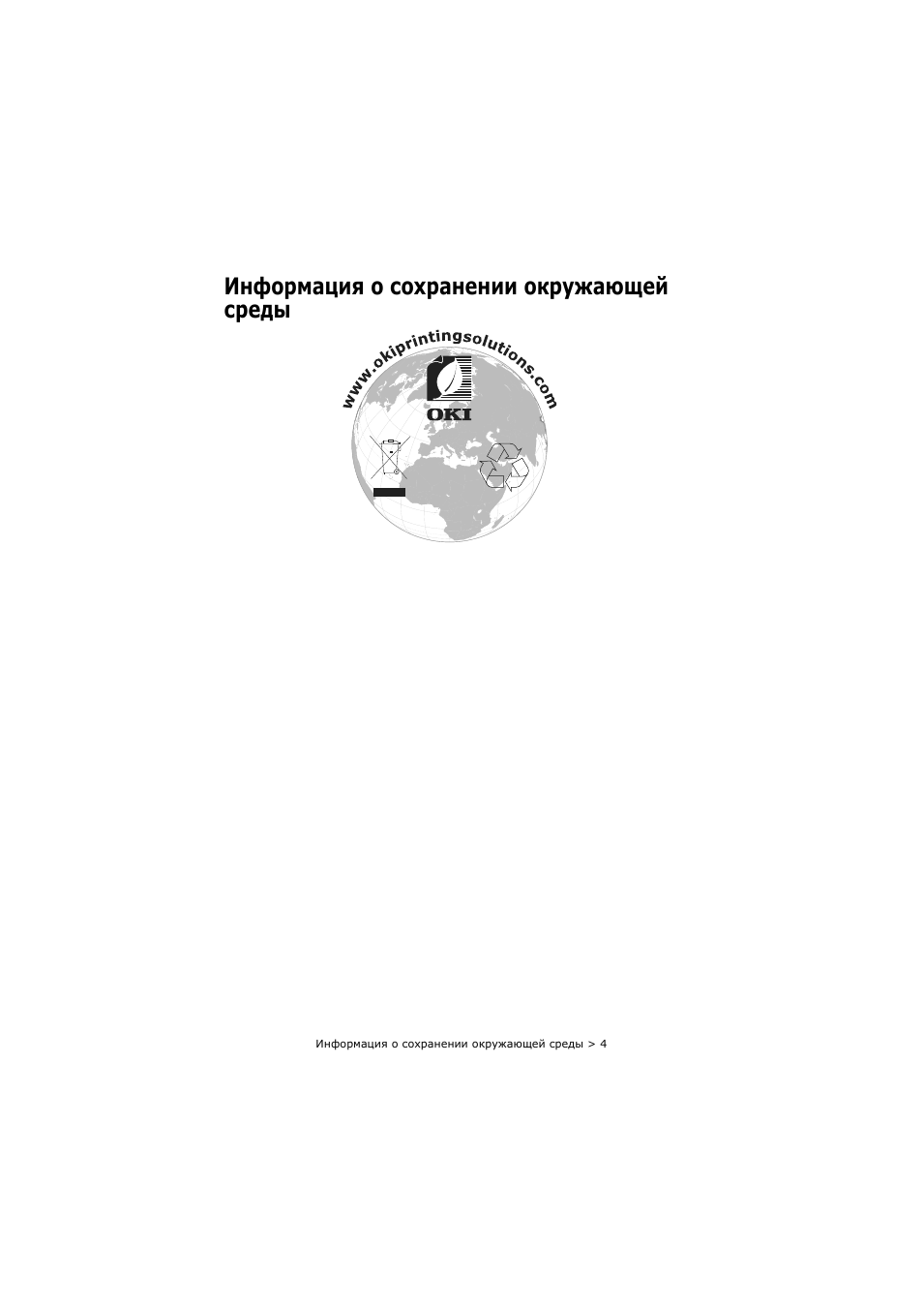 Страница 4