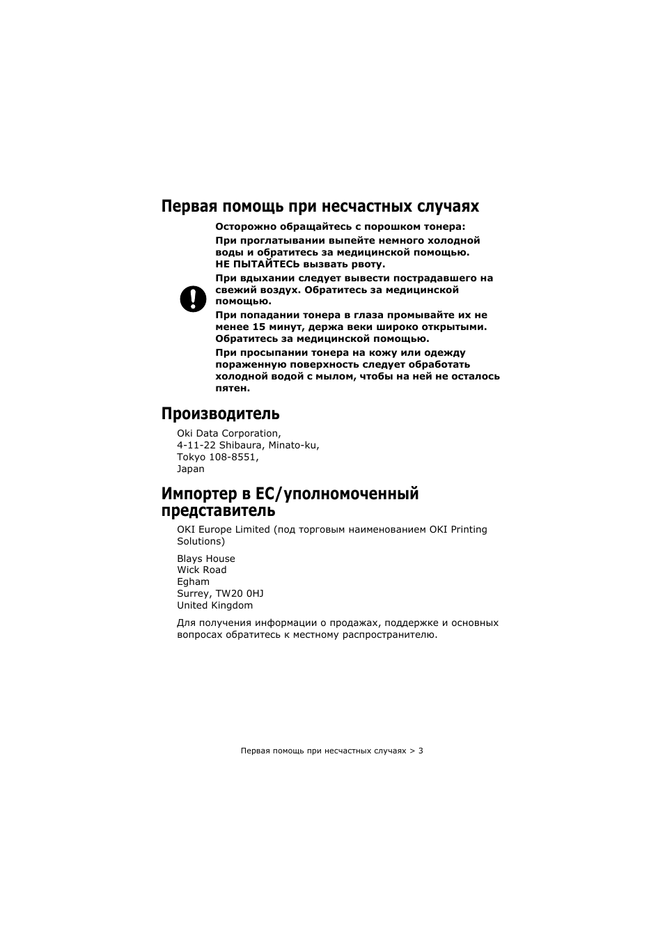 Страница 3