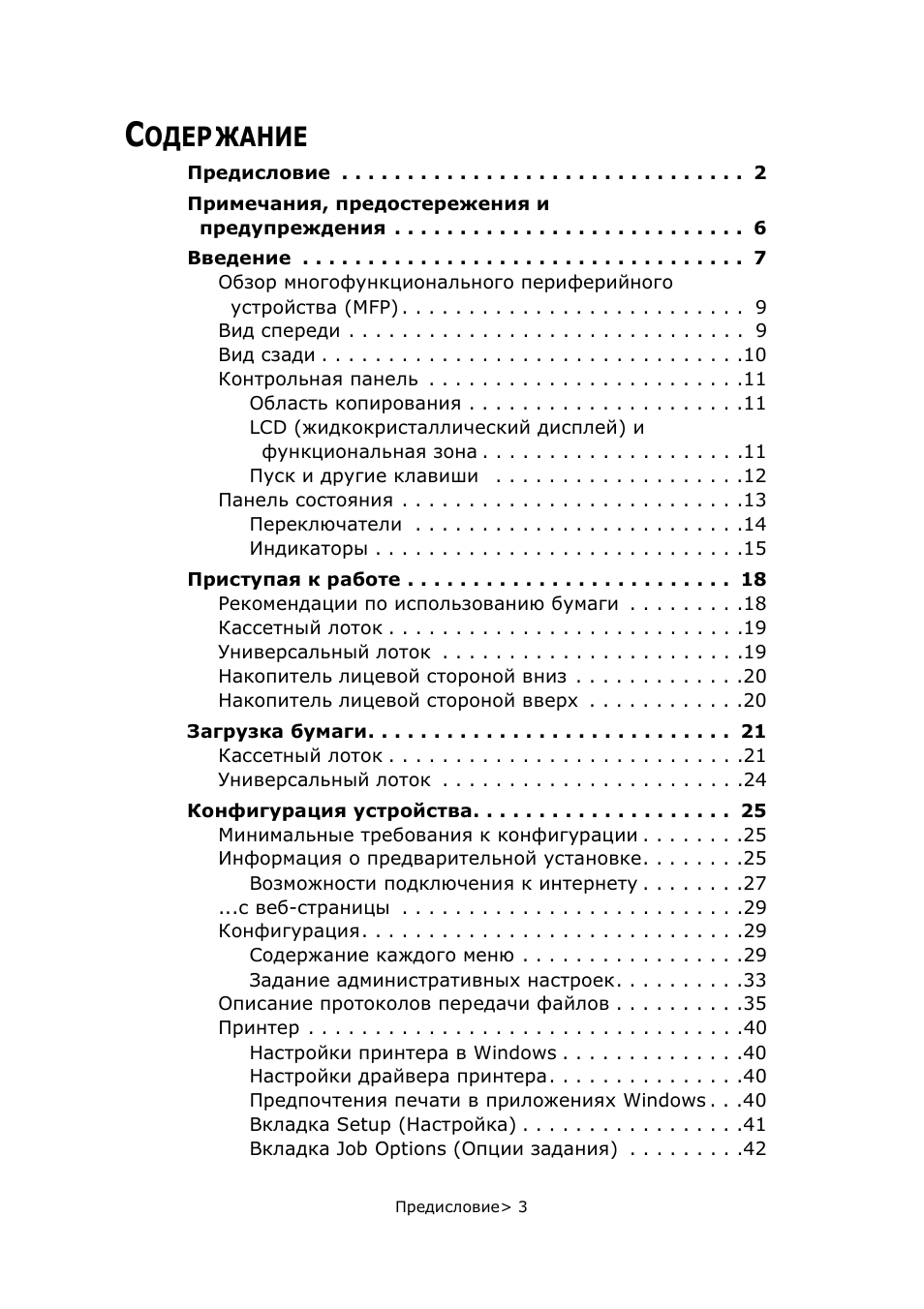 Страница 3
