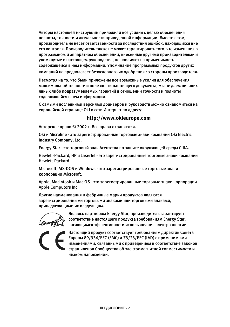 Страница 2