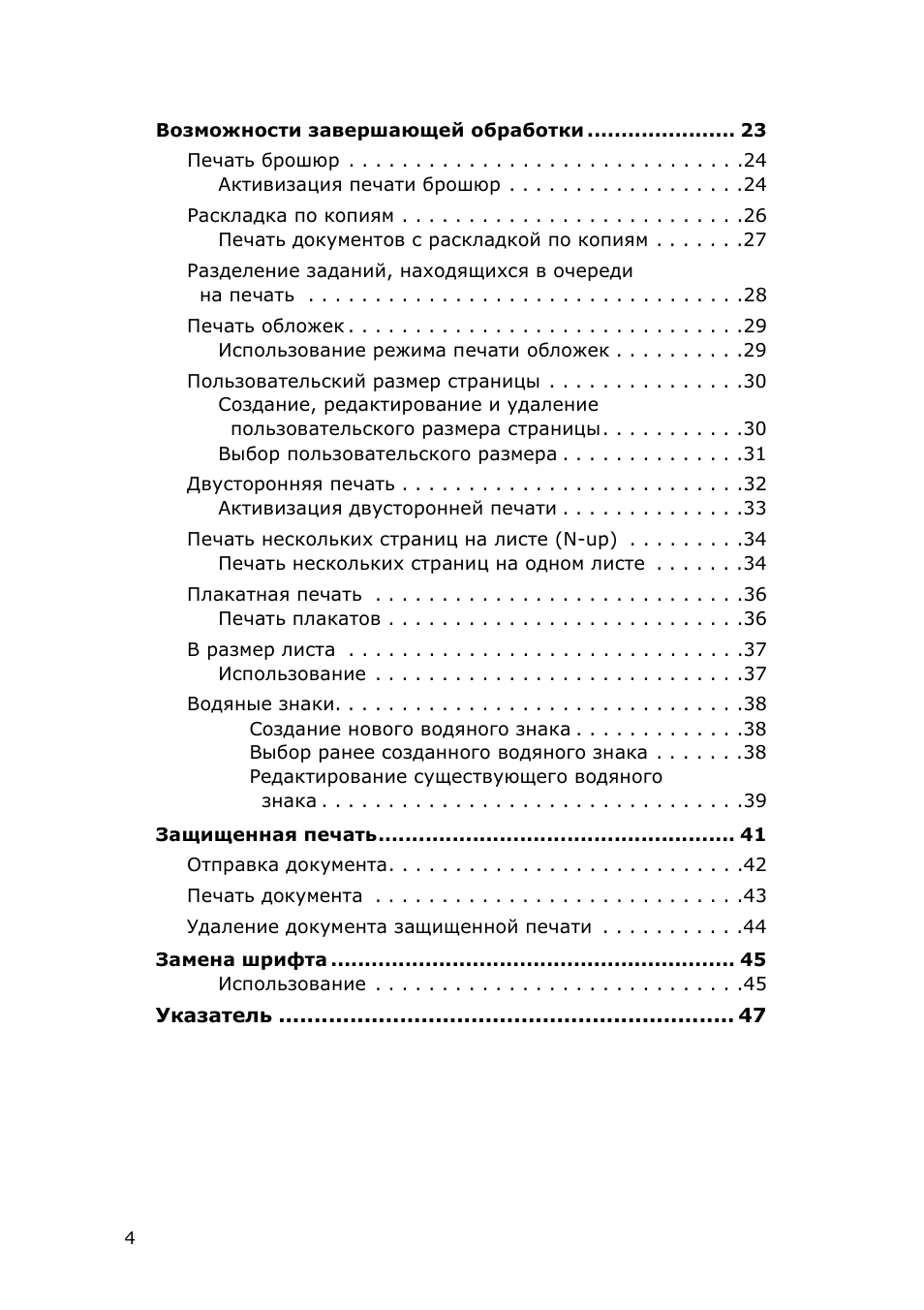 Страница 4