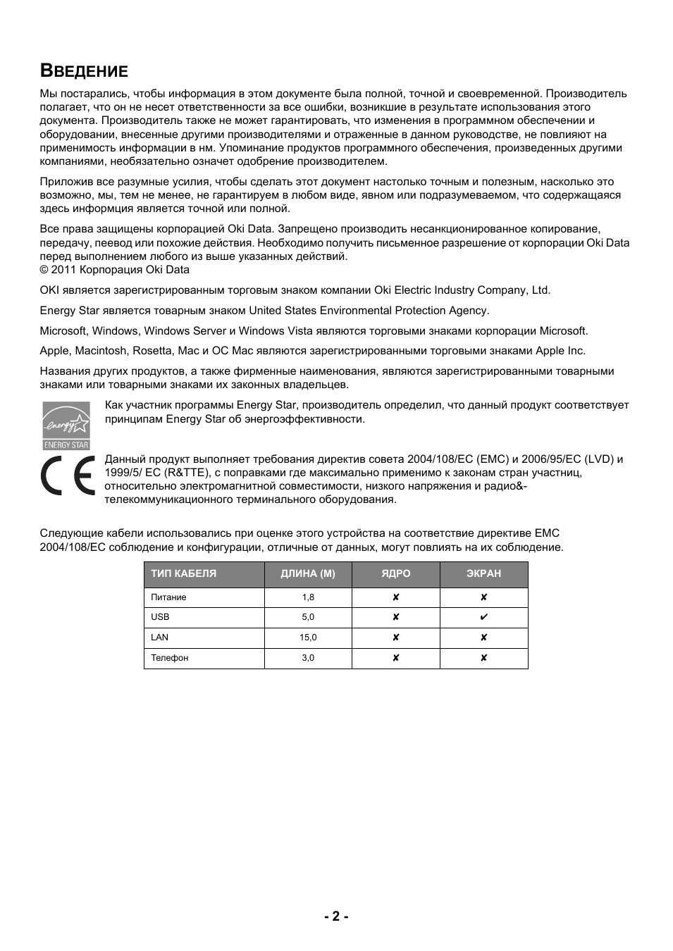 Страница 2