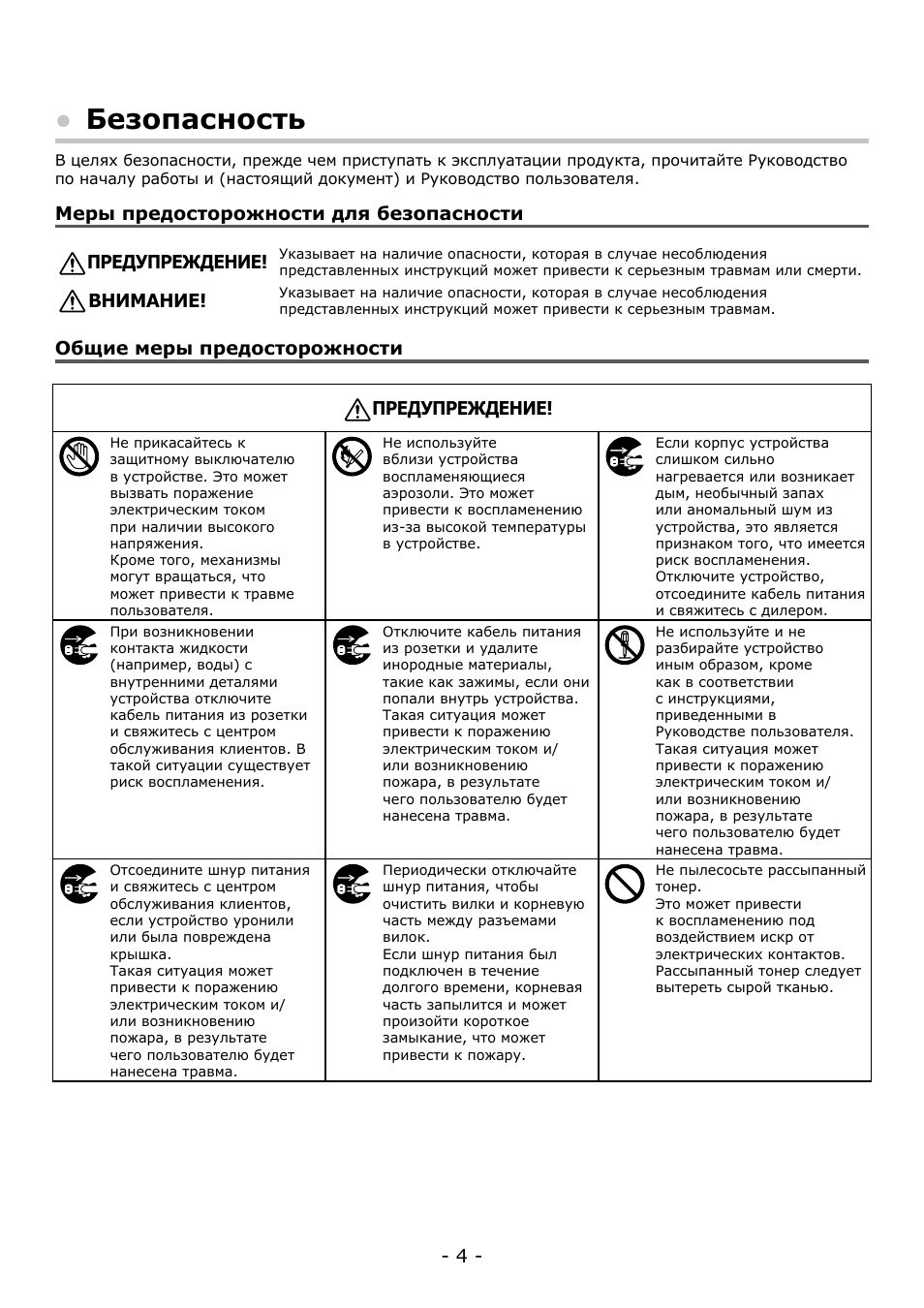 Страница 4