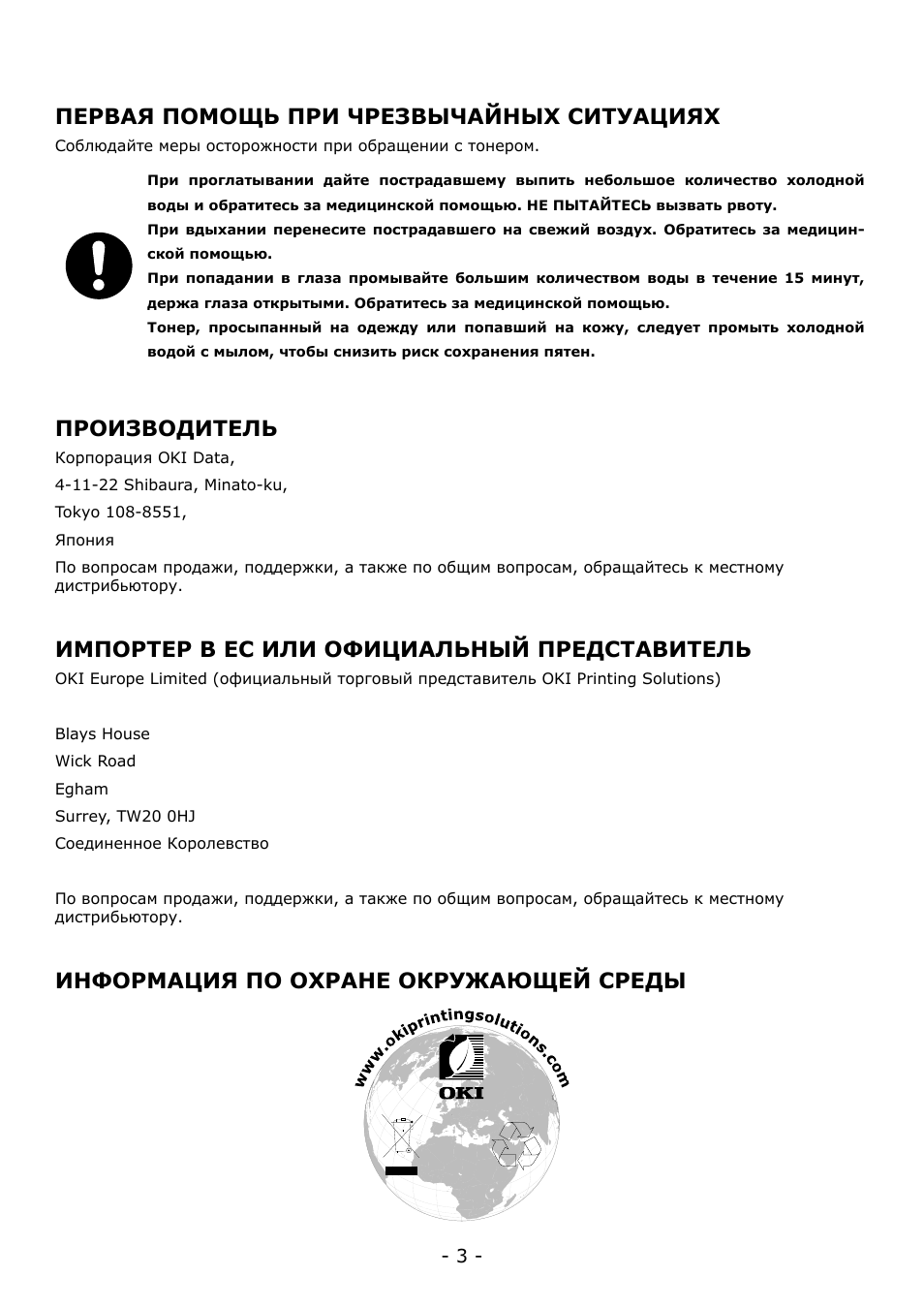 Страница 3