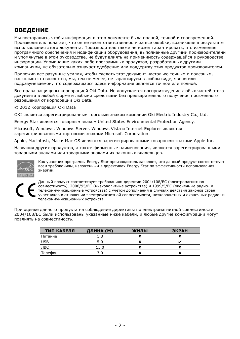 Страница 2