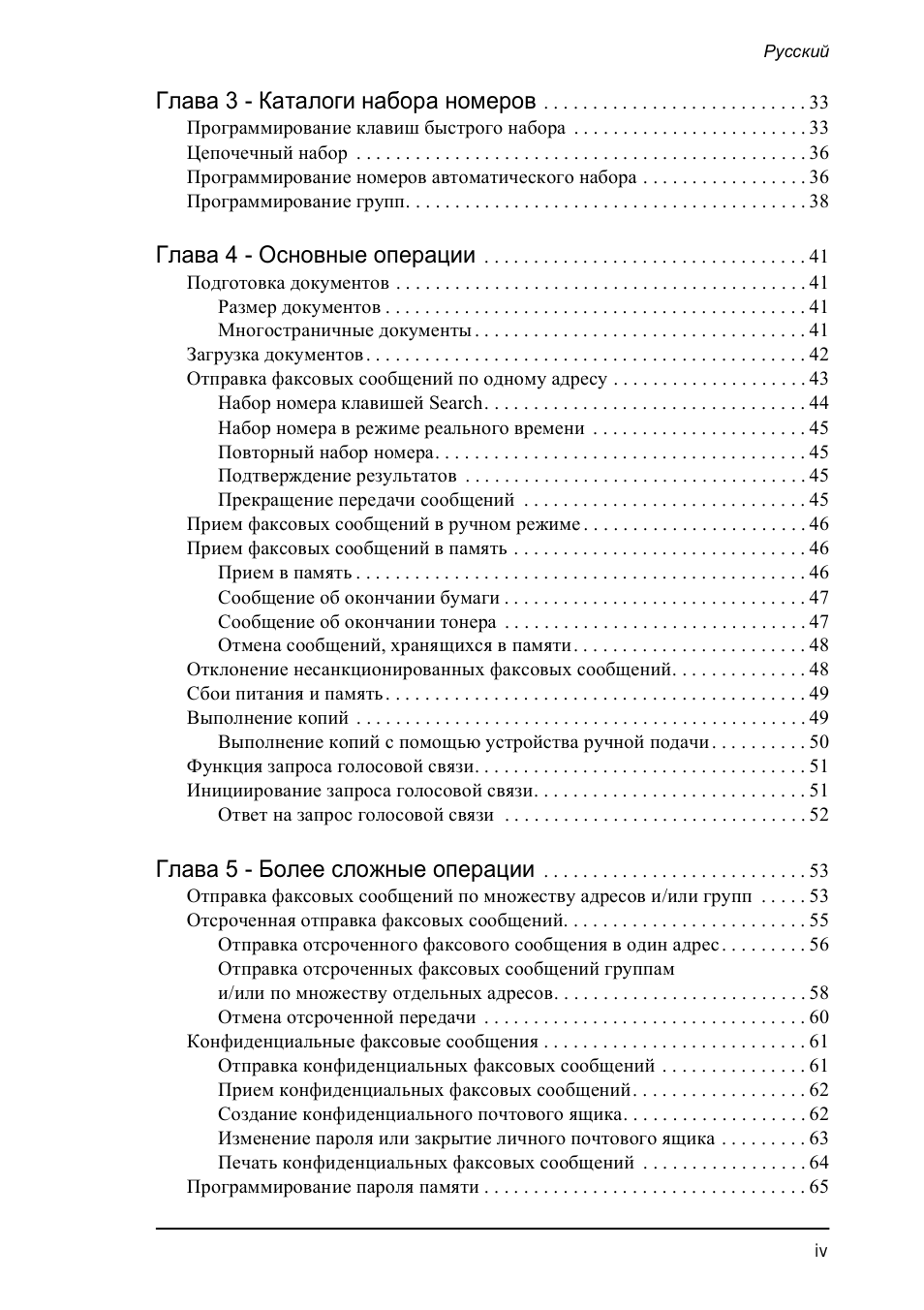 Страница 4