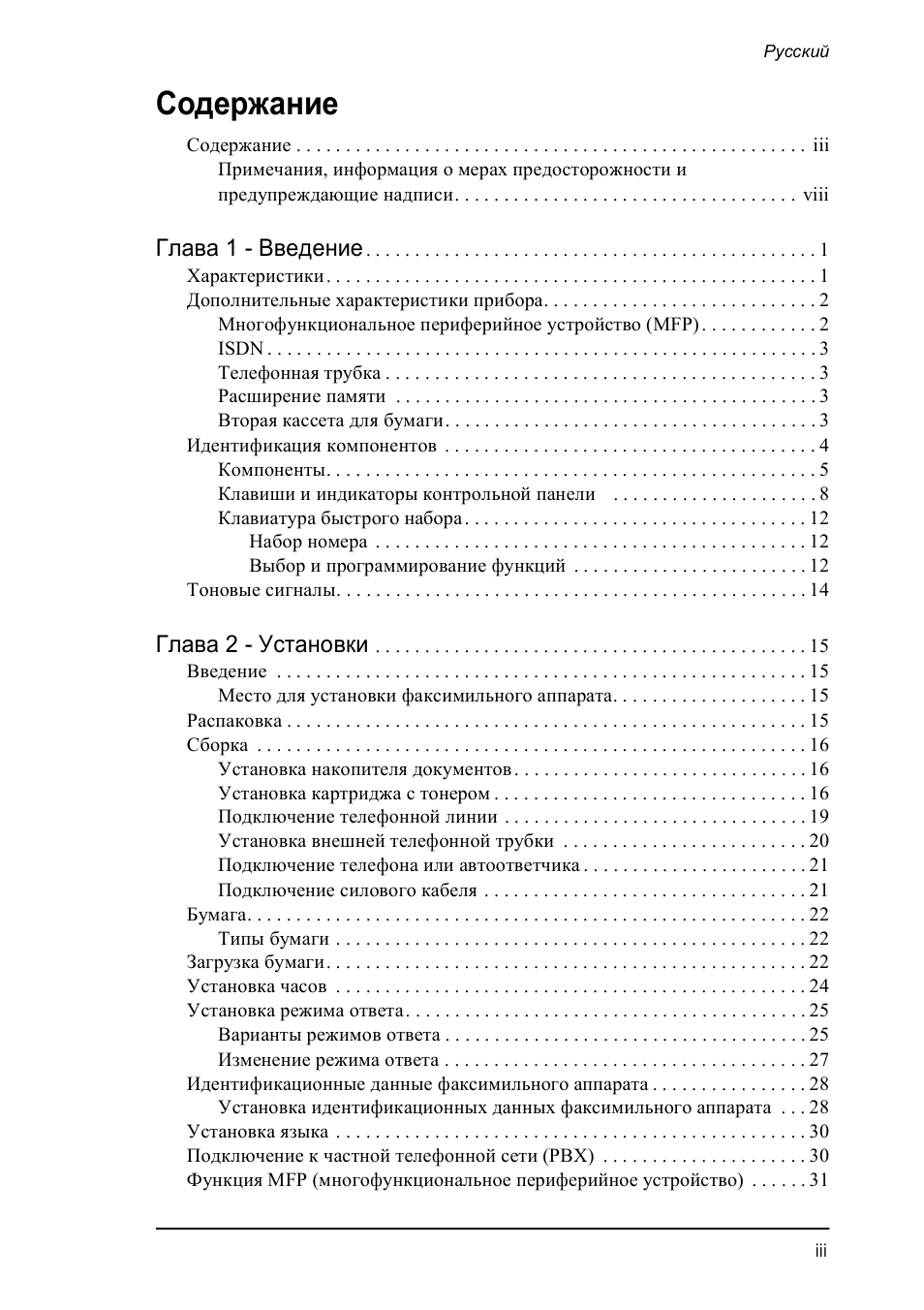 Страница 3