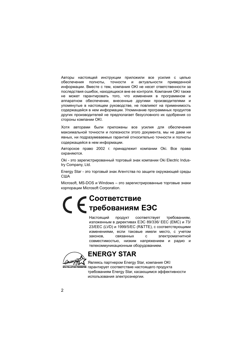 Страница 2