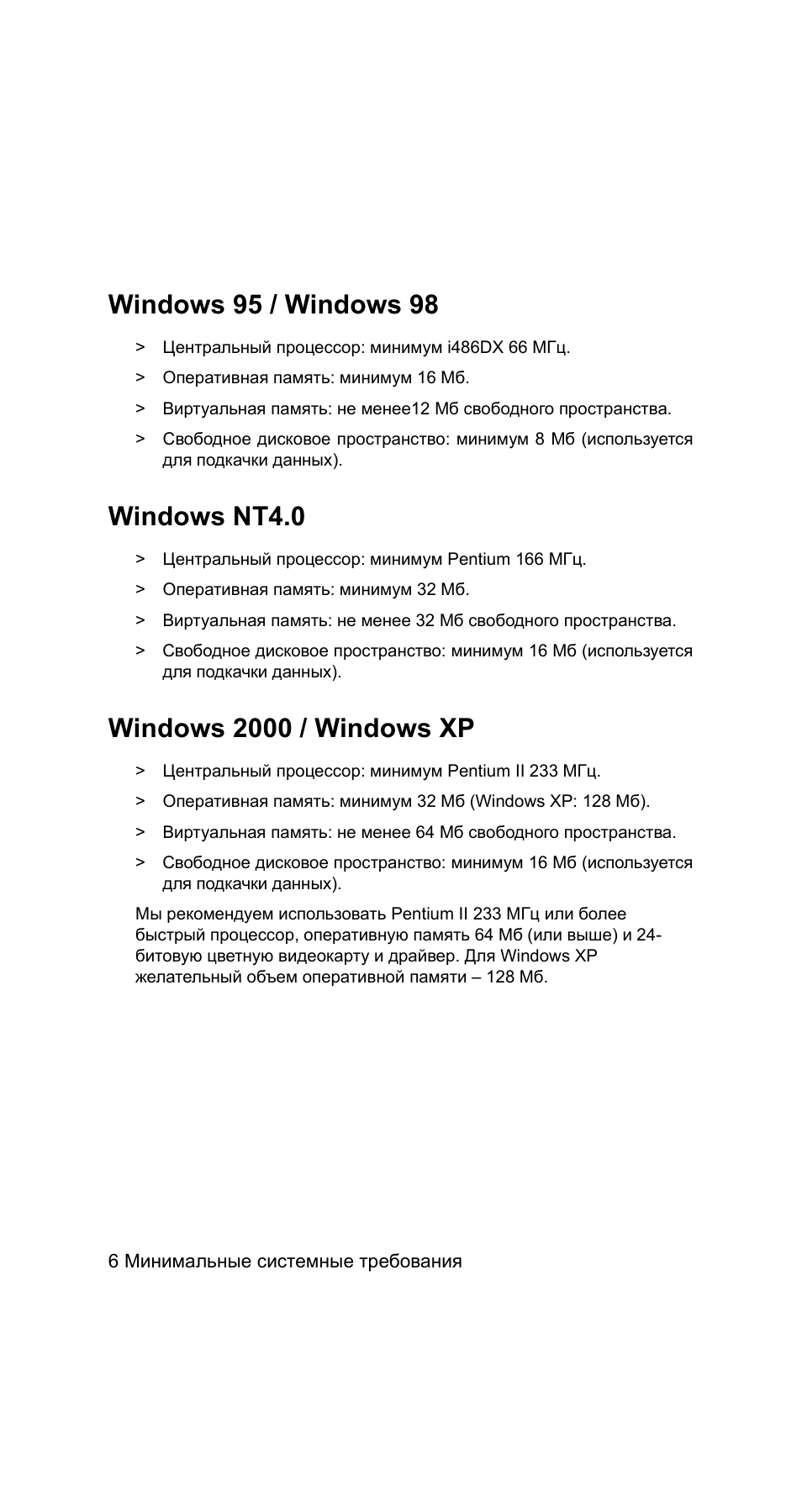 Страница 6