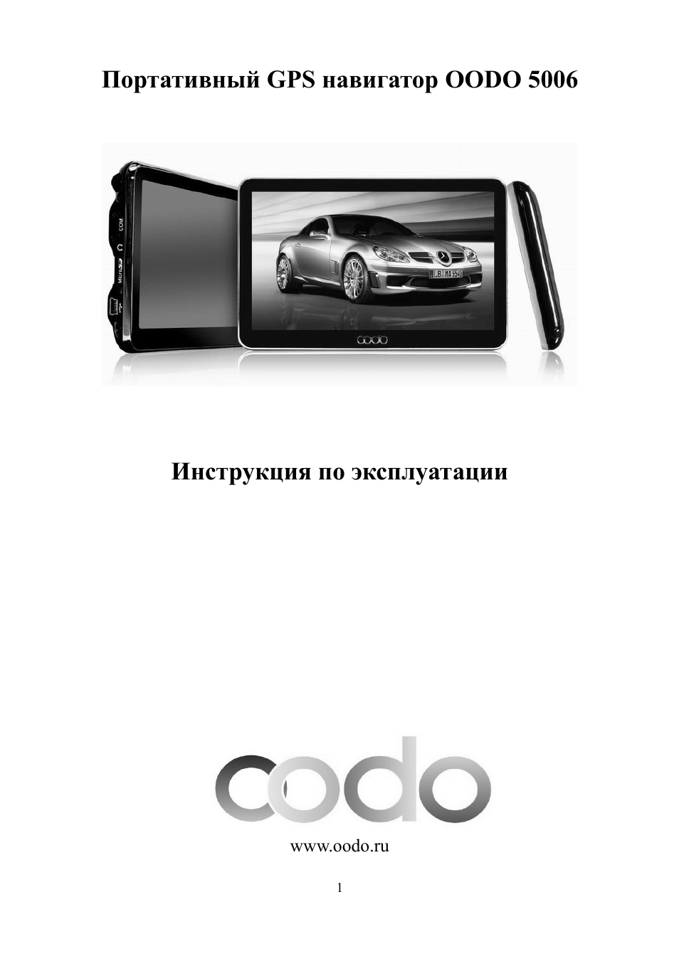 Страница 1