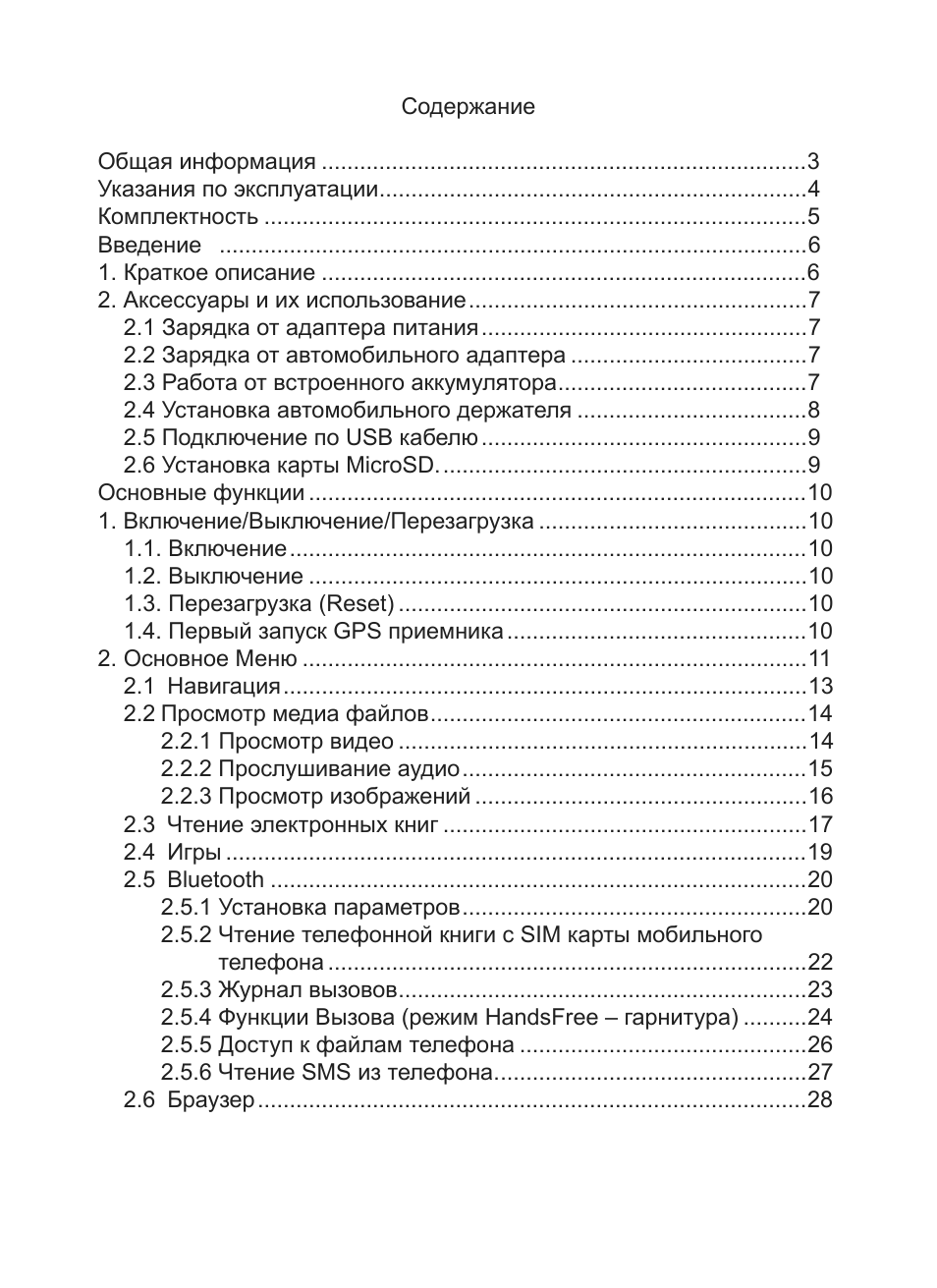 Страница 3