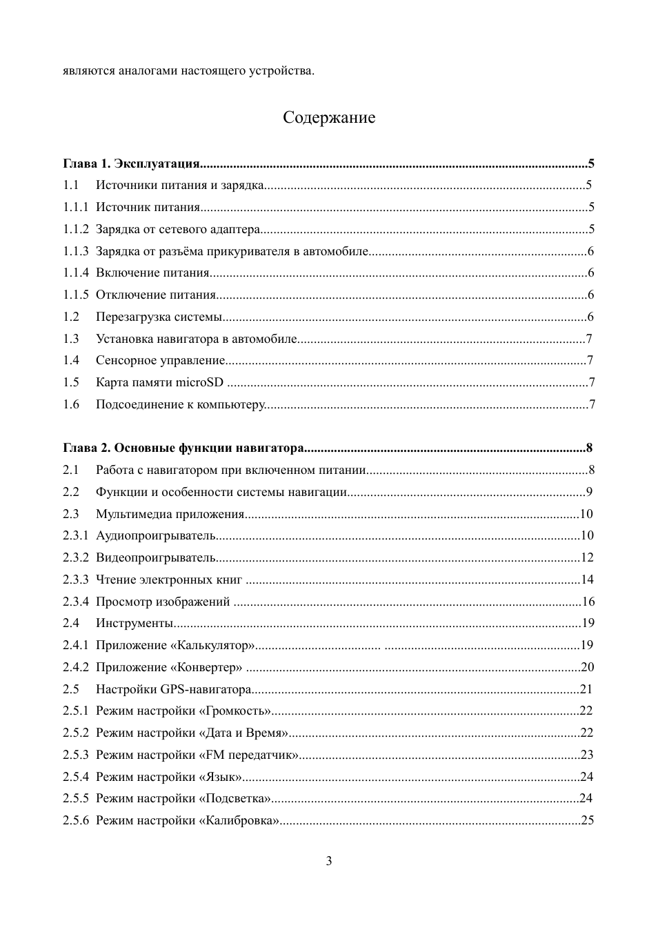 Страница 3
