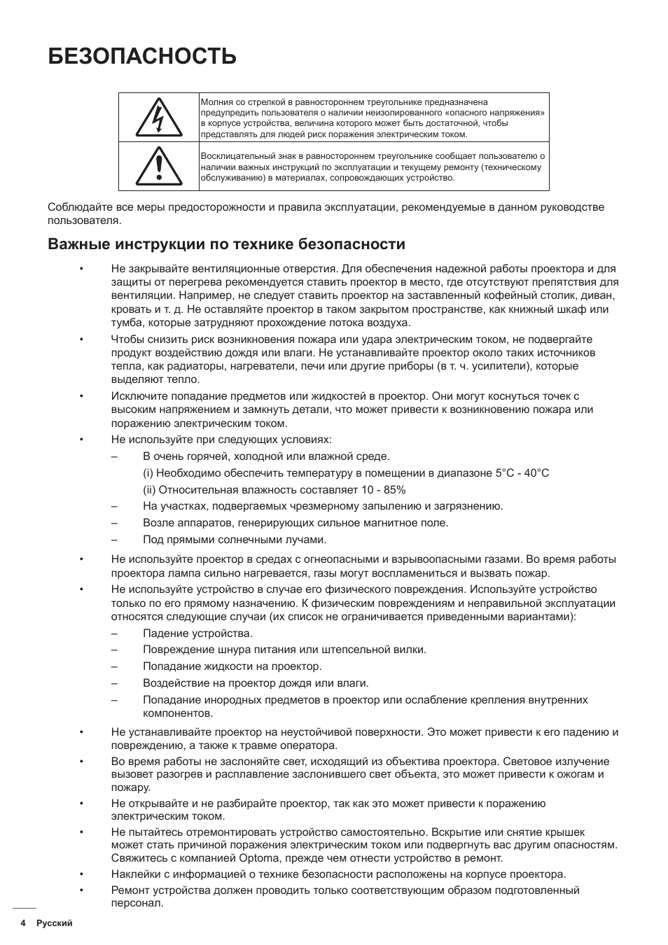 Страница 4
