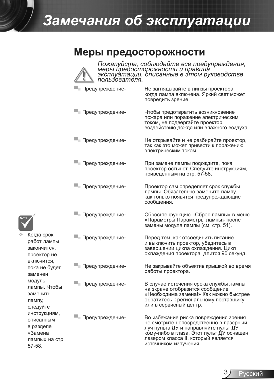 Страница 3