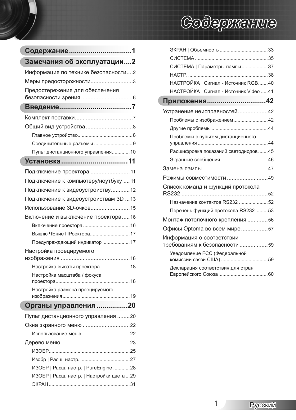 Страница 1