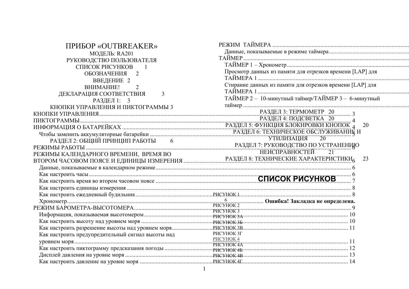 Страница 1