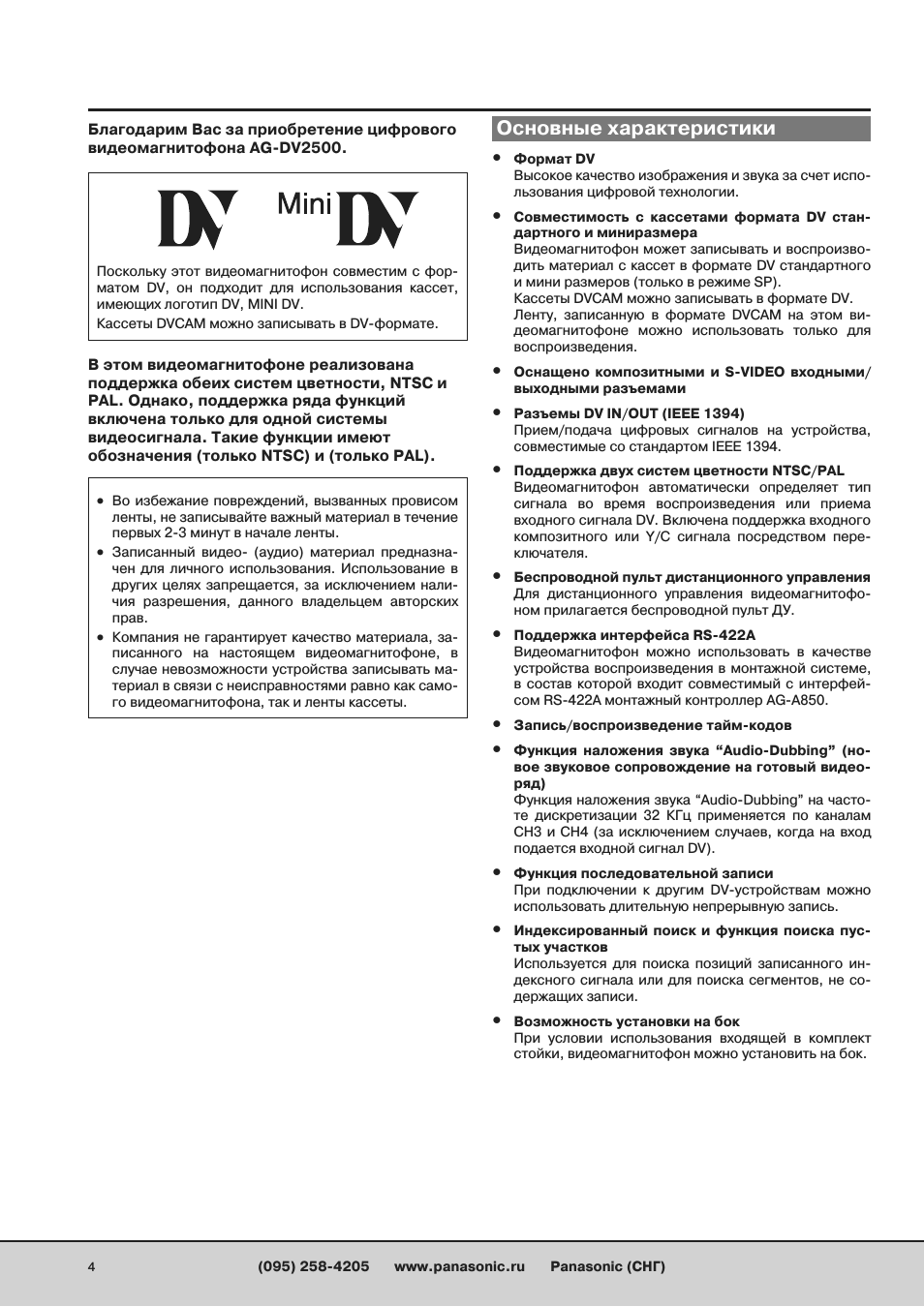 Страница 4