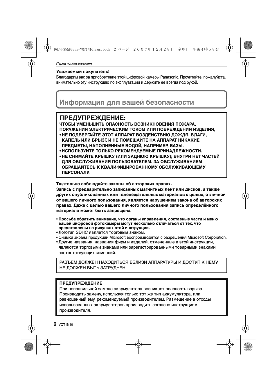 Страница 2