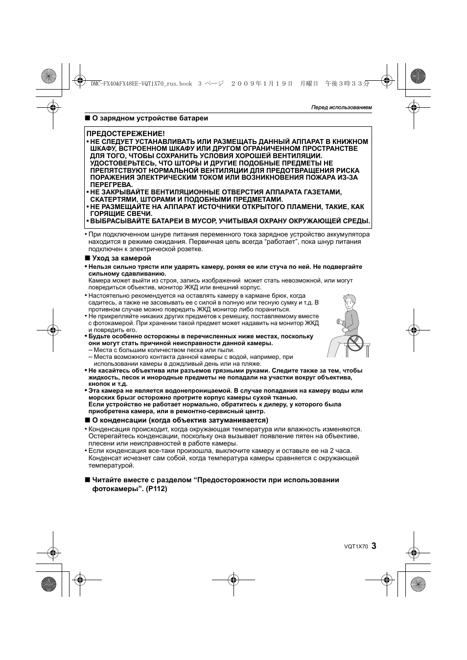 Страница 3