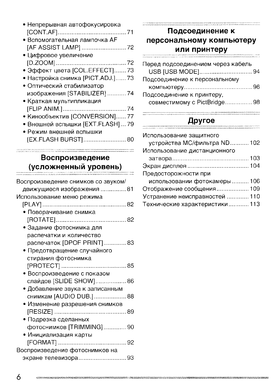 Страница 5
